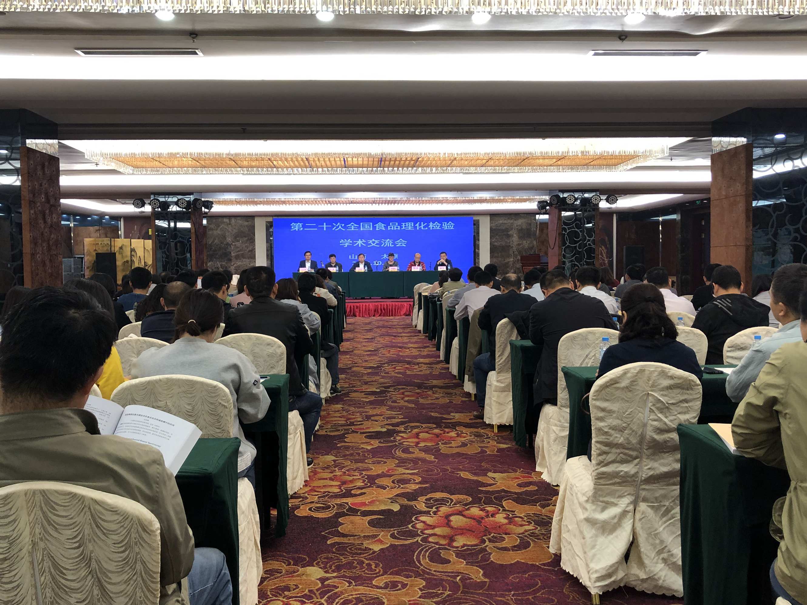 会场照片