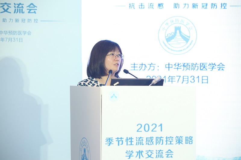 中国疾控中心传防处彭质斌副研究员在2021季节性流感防控策略学会交流会上作报告